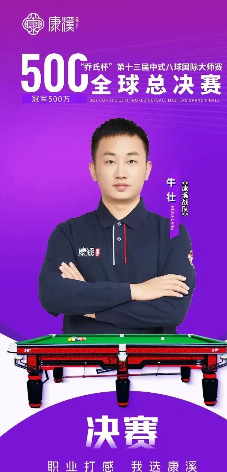 增进球员与