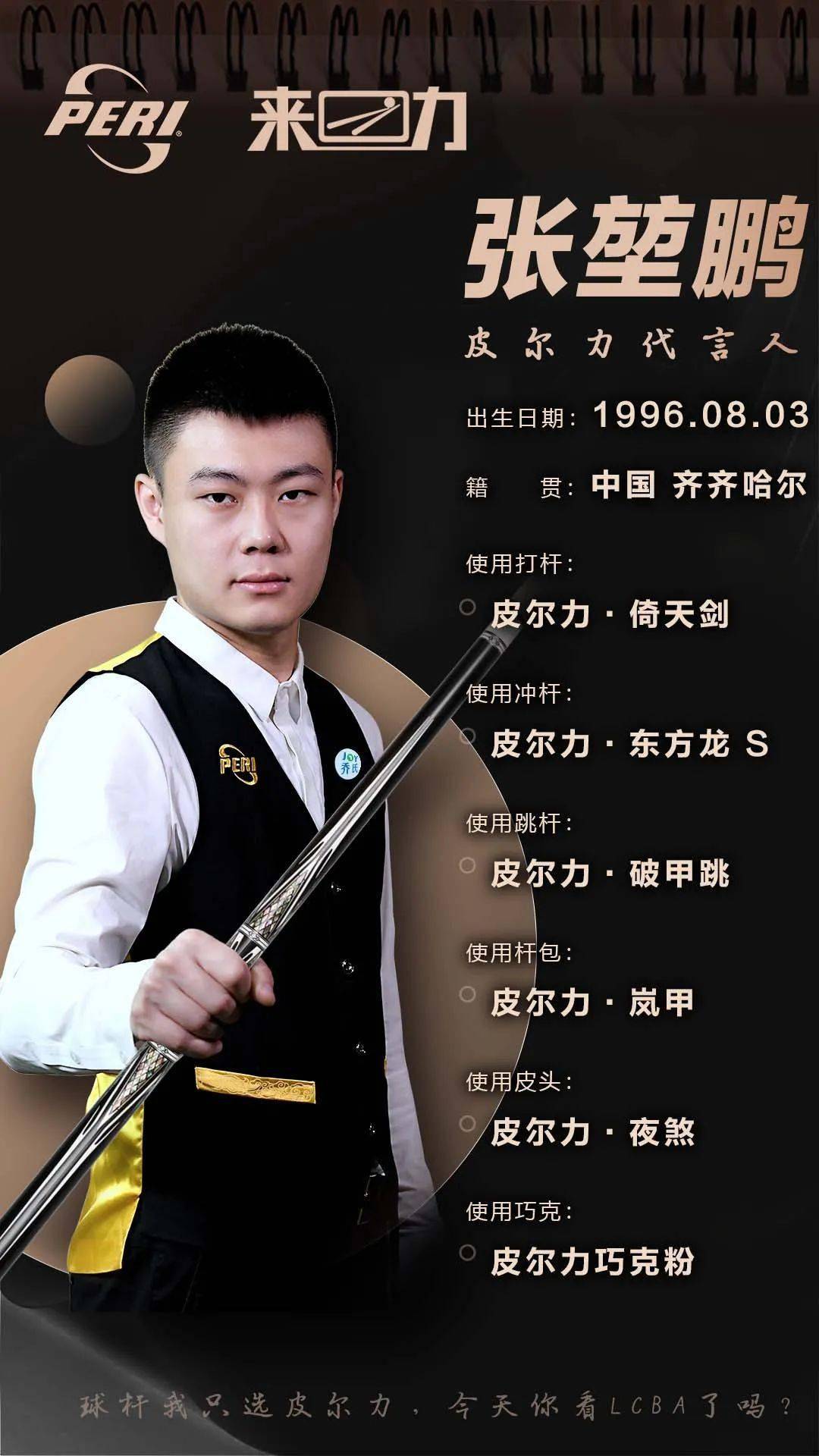 又一个湖人 又一个湖人