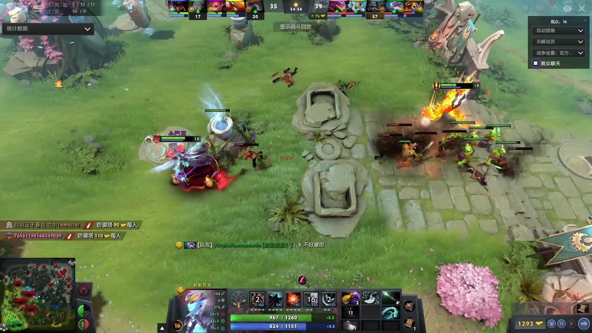 队对抗时的 队对抗时的